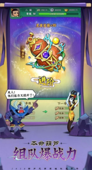 妖怪哪里走截图2