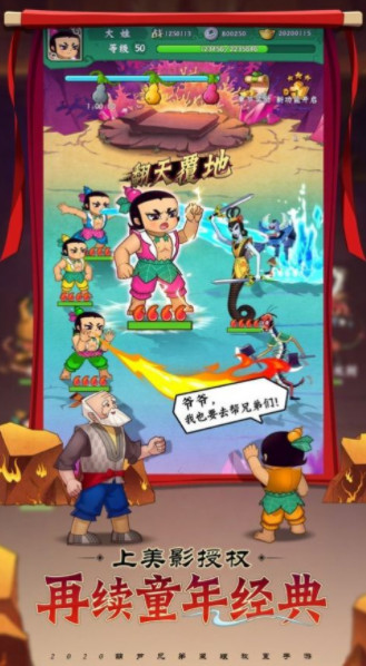 妖怪哪里走截图3