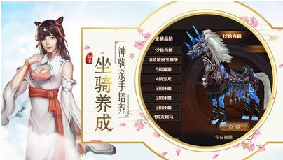 大胤仙朝截图2
