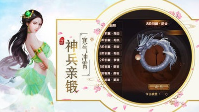 大胤仙朝截图3