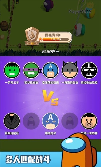 钩人乱斗截图2