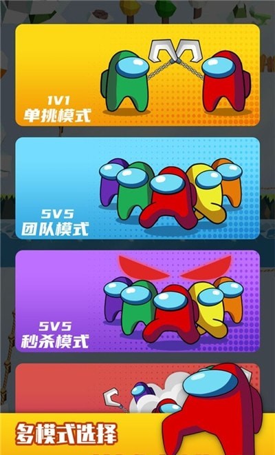 钩人乱斗截图4