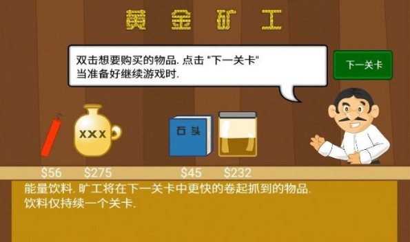 双人黄金矿工截图3