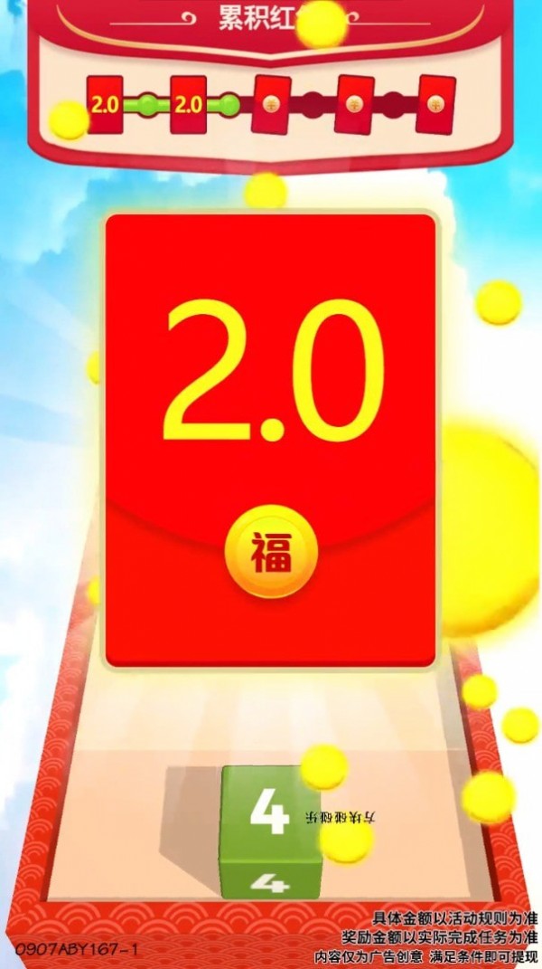 方块碰碰乐截图1