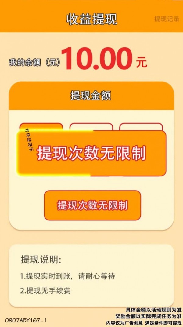 方块碰碰乐截图4