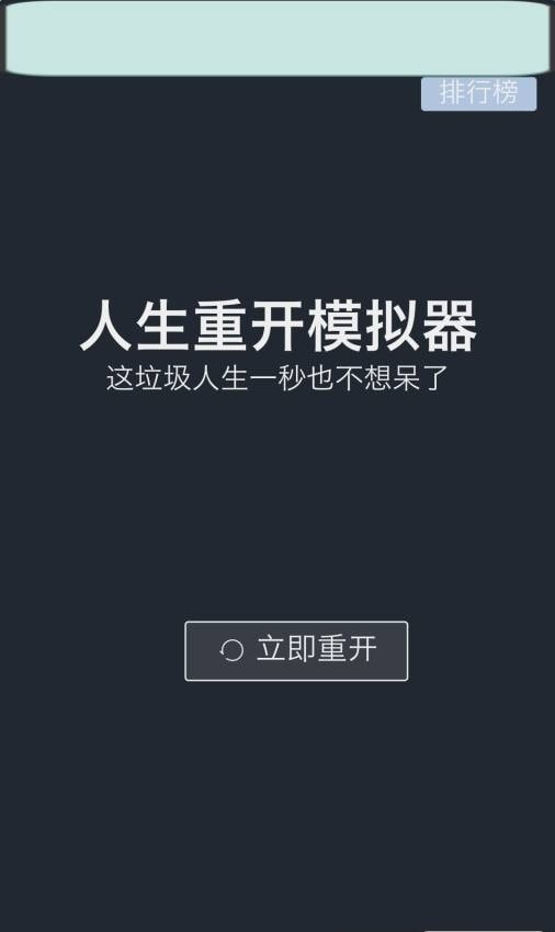 时光模拟器安卓版1