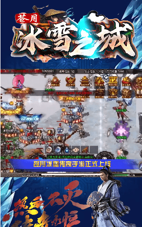 苍月冰雪之城截图1