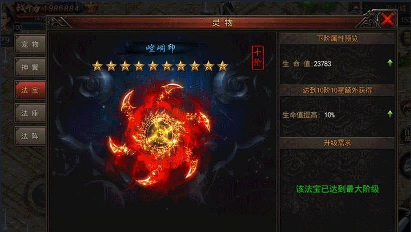 呆猫神途截图3
