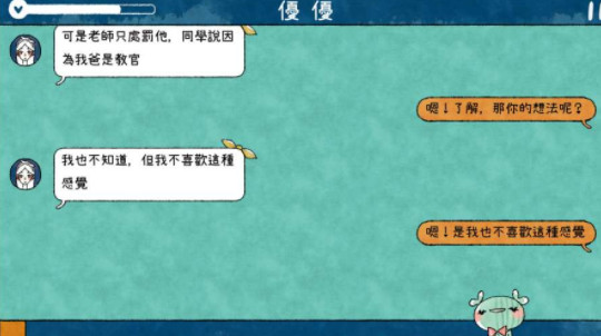 抑郁少女重生记截图3