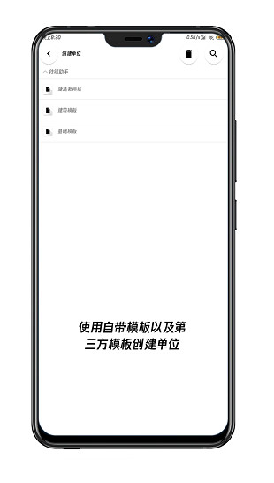 铁锈助手截图3