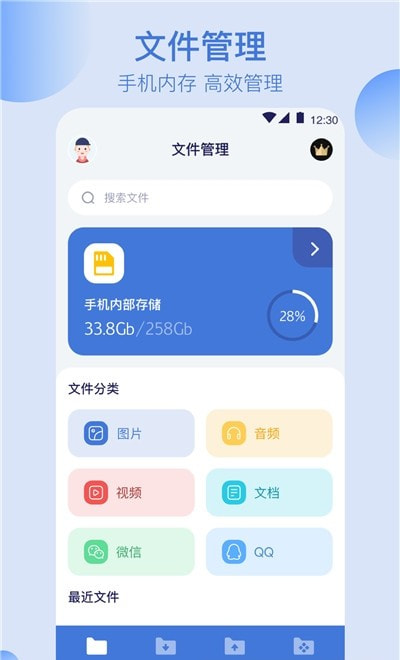 文件管理解压缩App下载2