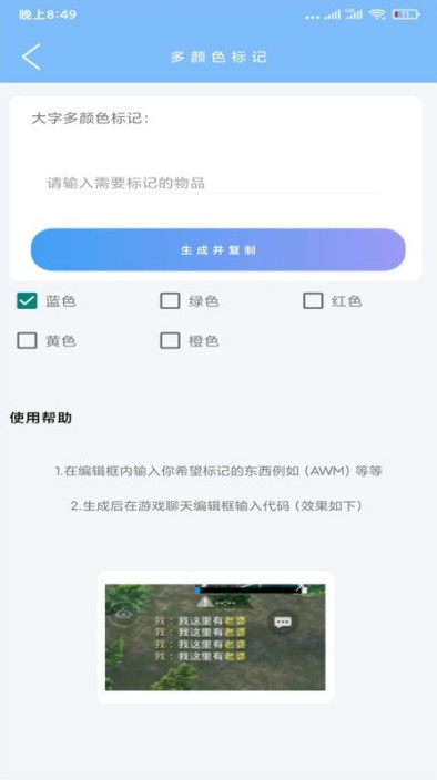 超广角大师截图3