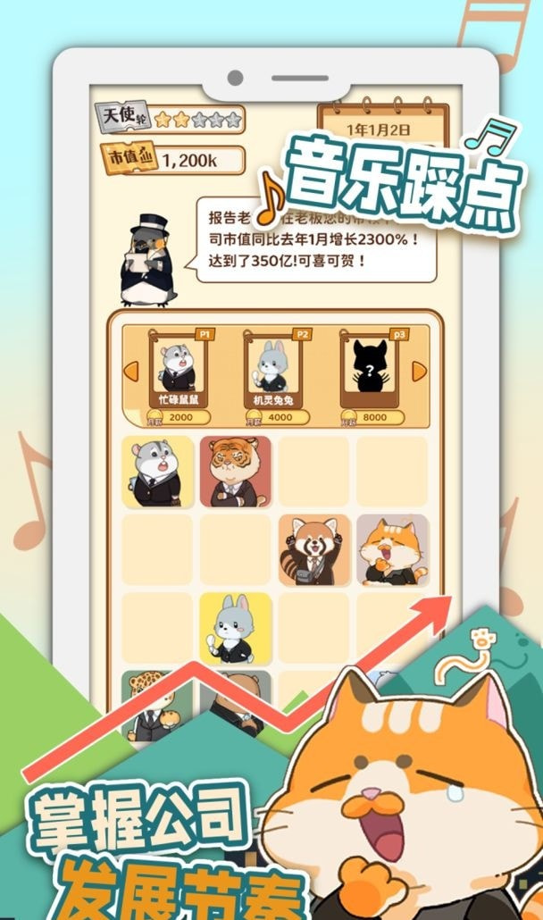 报告老板2048安卓版2