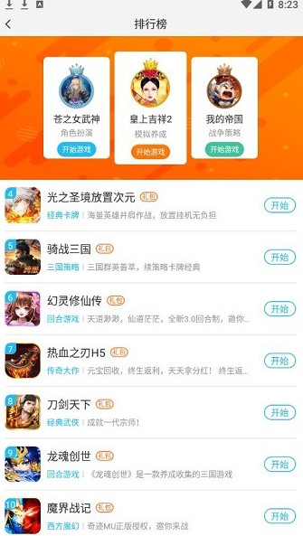 玩玩手游截图2