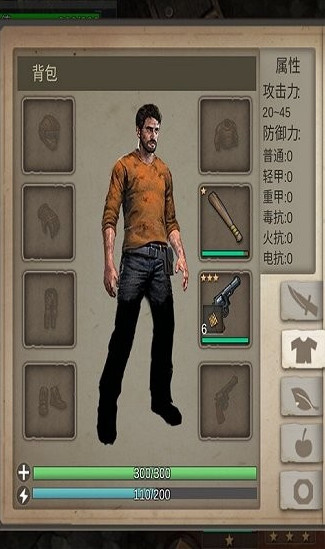 冬季岛生存截图3