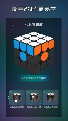 魔方学院截图4