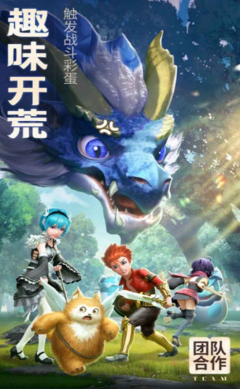 妖精之尾截图1