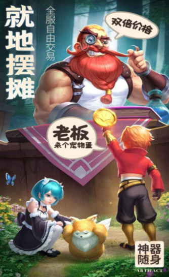 妖精之尾截图2
