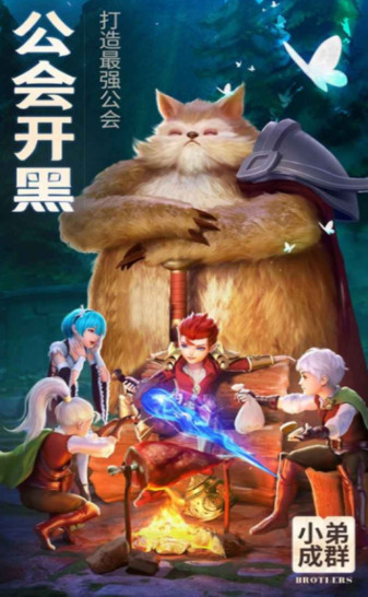 妖精之尾截图3