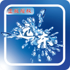 远东冰雪游戏