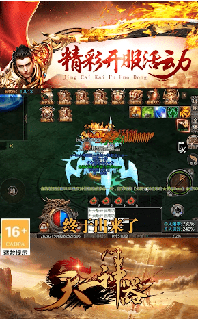 天一神器截图1