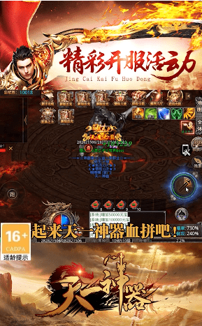 天一神器截图3