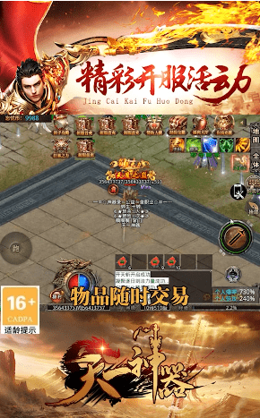 天一神器截图2