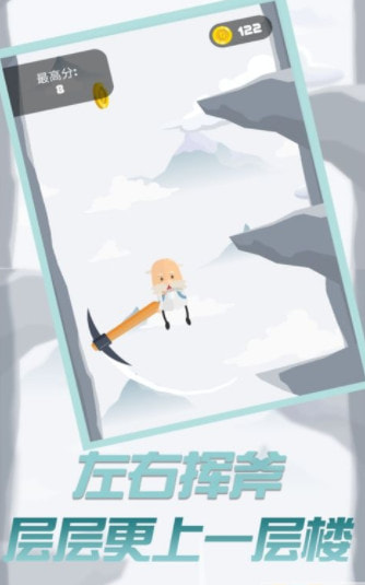 玩个锤子来登山截图1