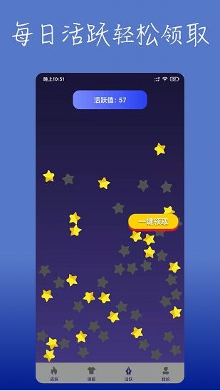 福利许愿星截图1