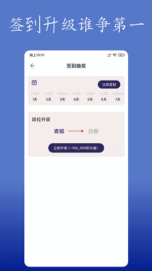 福利许愿星截图2