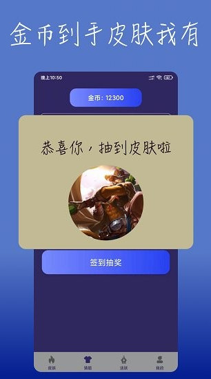 福利许愿星截图4