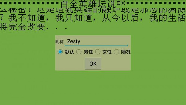 白金英雄坛说2截图2