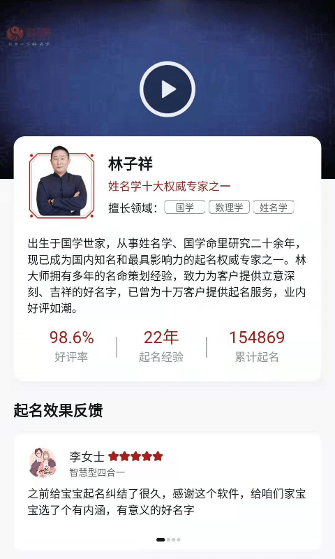 起名取名神器截图2