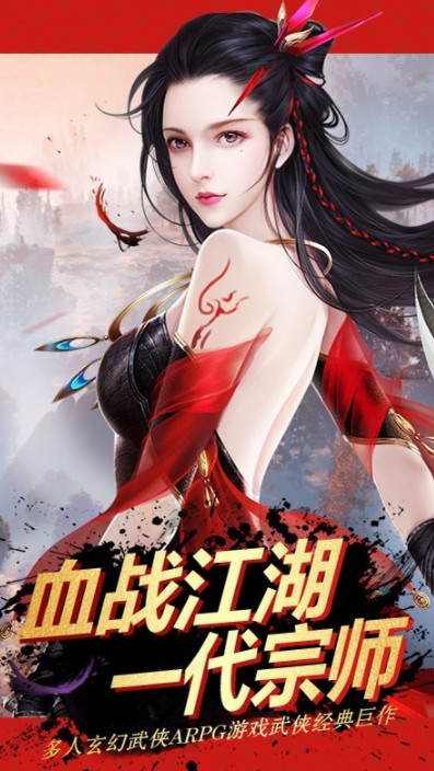 天下江湖截图1