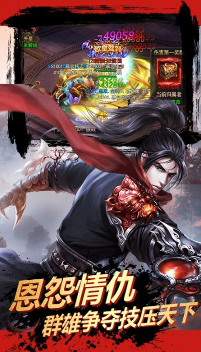 天下江湖截图2