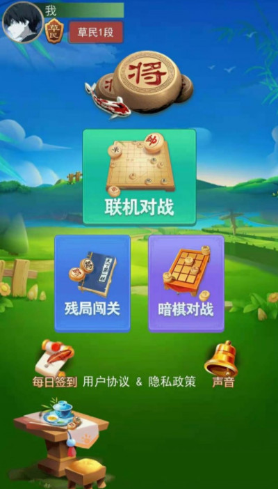 象棋大作战截图1