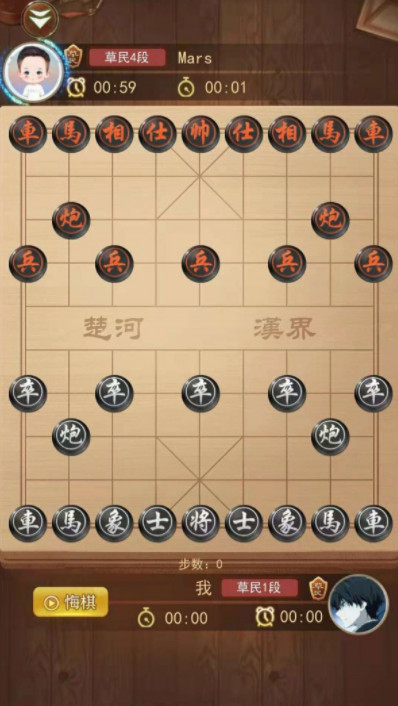 象棋大作战截图2