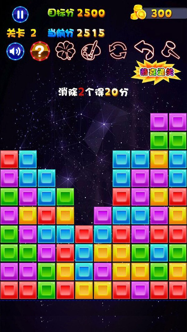 1010方块截图4