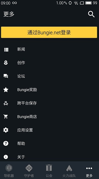 destiny2截图2