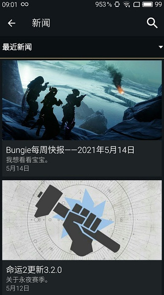 destiny2截图3