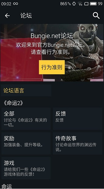 destiny2截图4