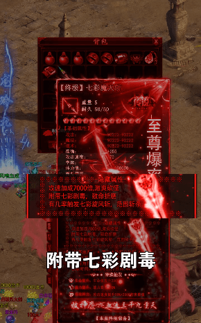 至尊挂机版截图3