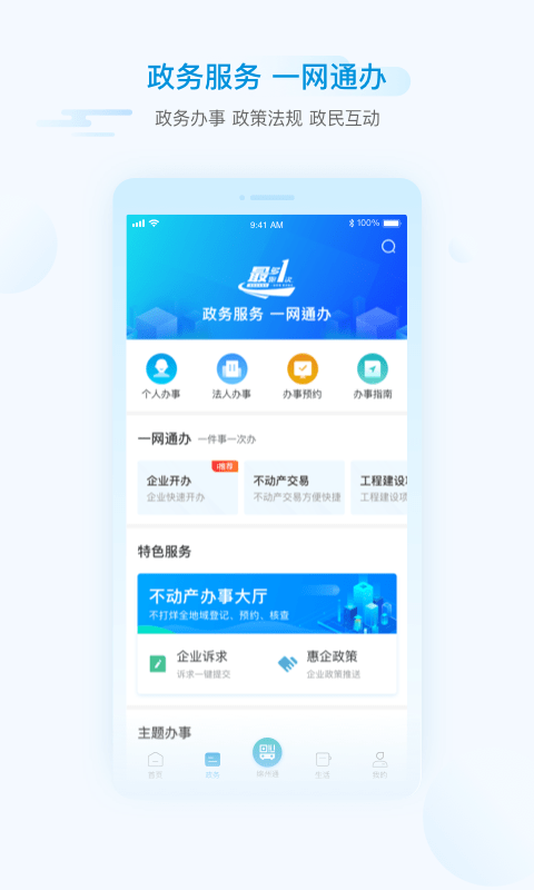 i绵阳截图4