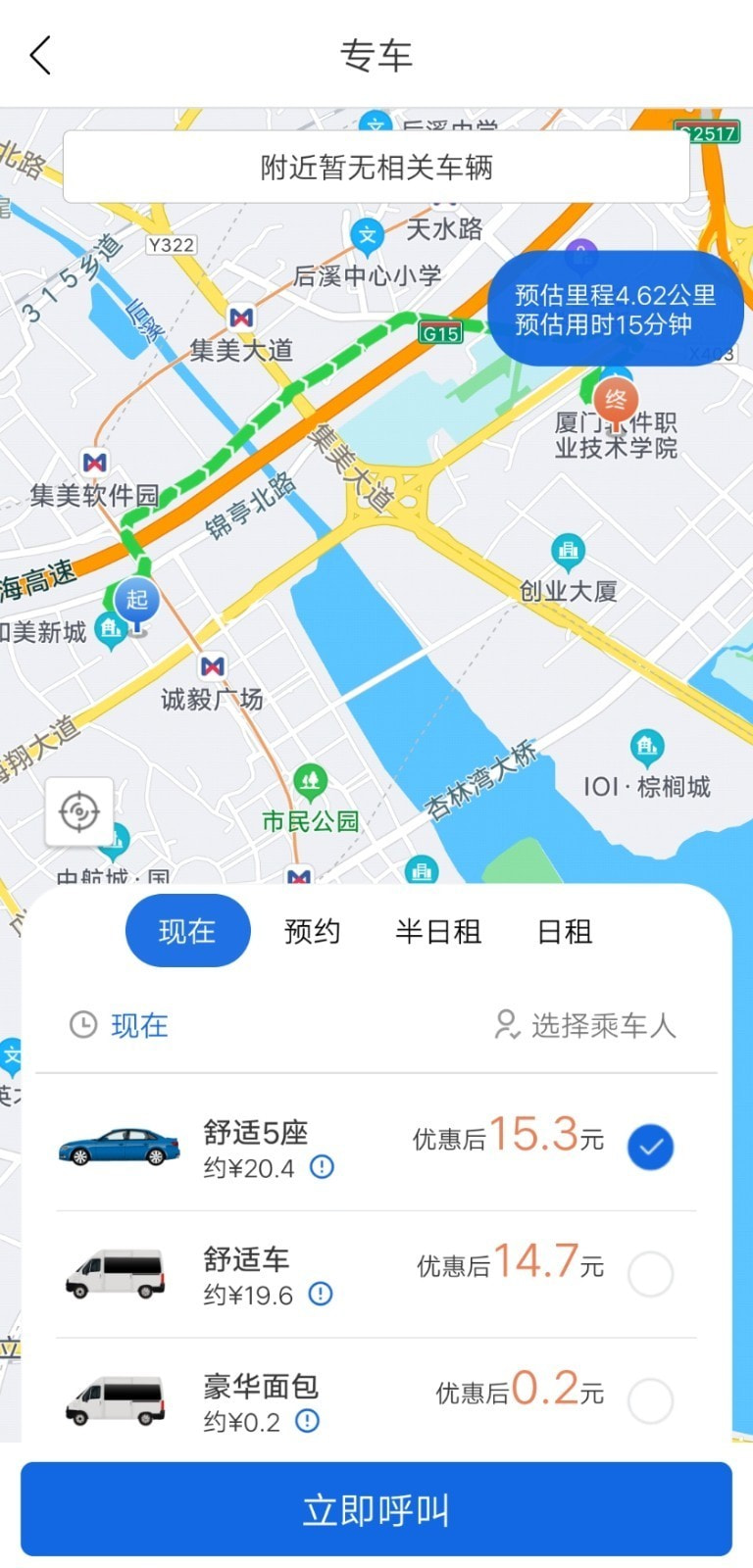 掌上行截图5