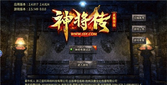 顺游神将传截图3