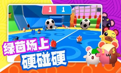超新星派对截图5