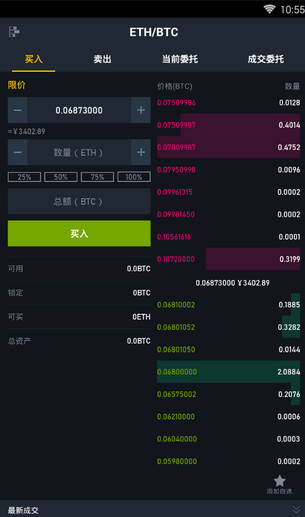 MXC截图2