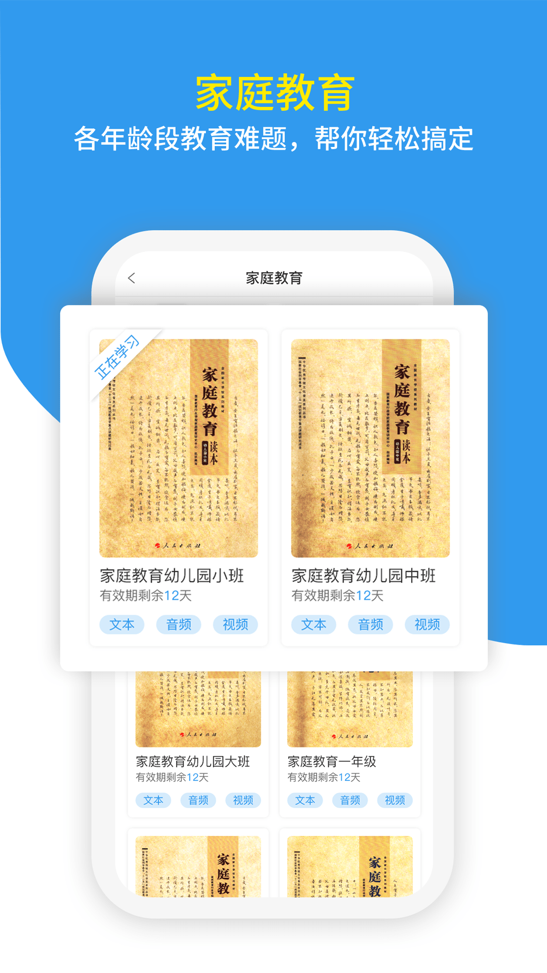 家教帮截图3