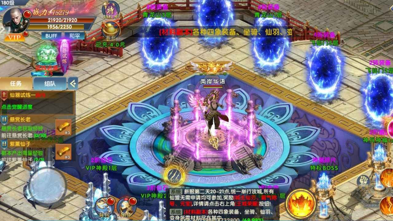 艾瑞斯之光截图5