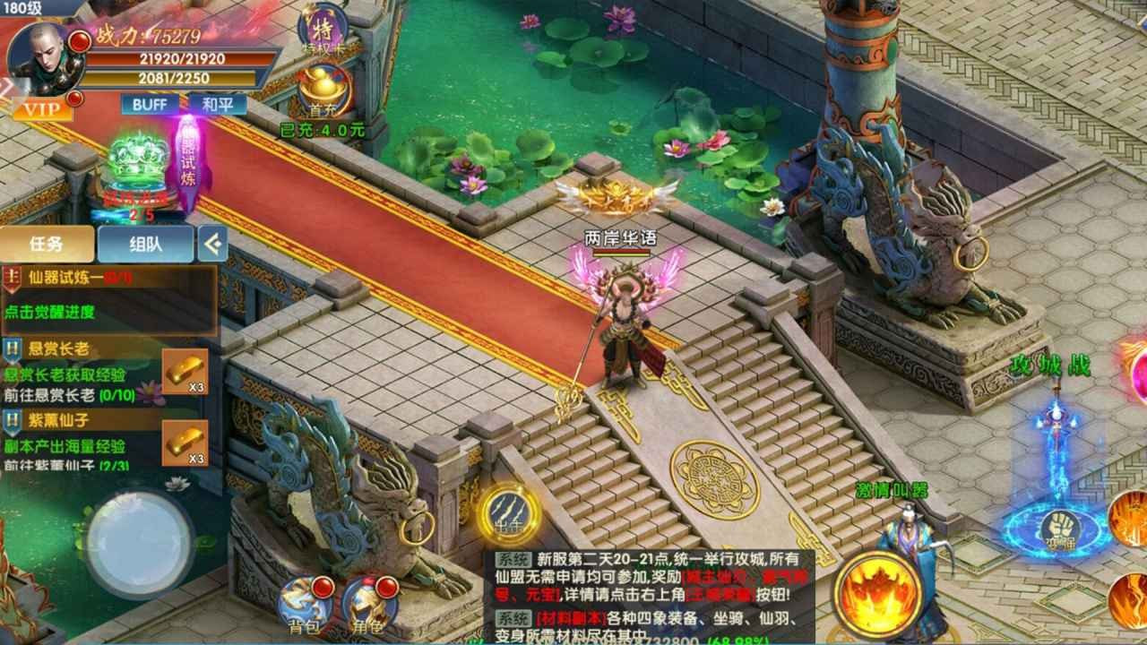 艾瑞斯之光截图4